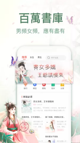 烟雨小说书城图1