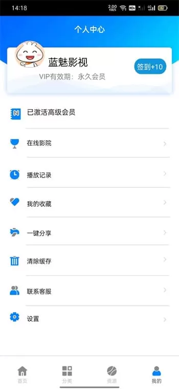 蓝魅8.9图1