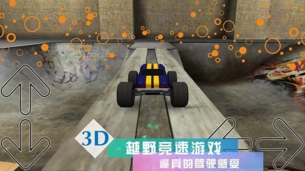 疯狂3d赛车图0