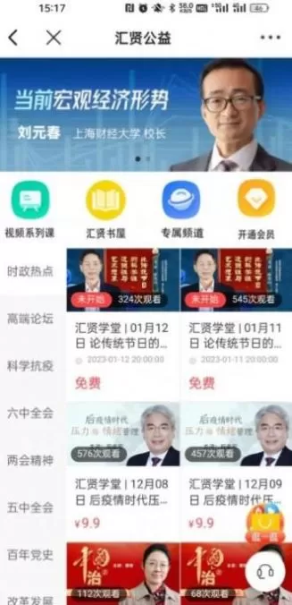 汇贤学堂图2