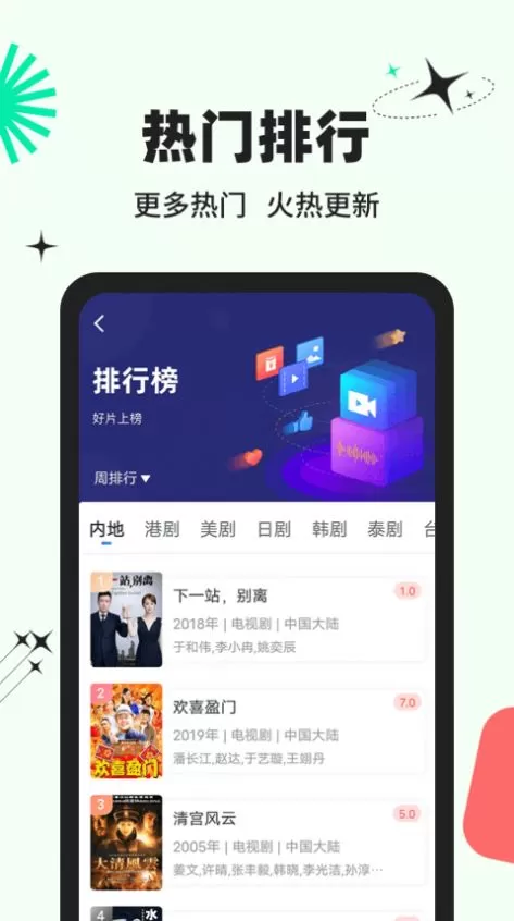 包子影视最新版图1