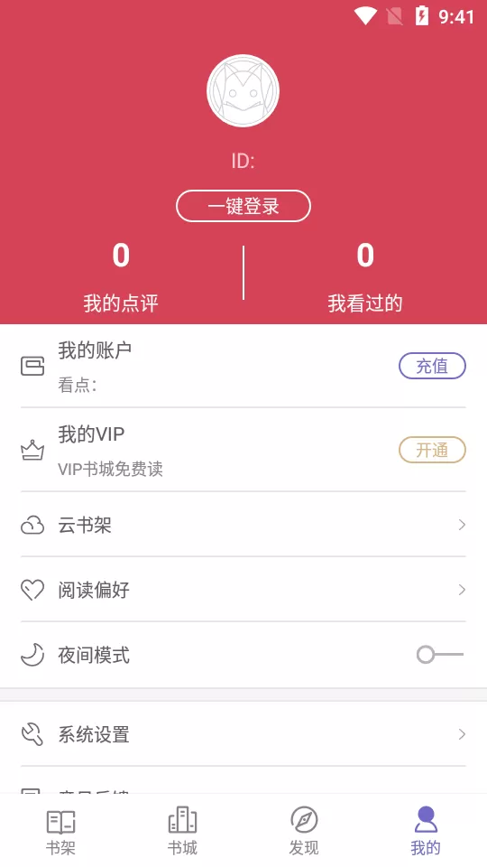 免费都市言情小说图1