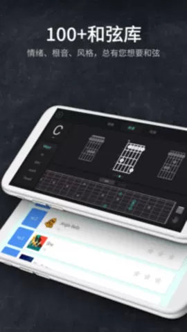 指尖吉他模拟器免费版图1