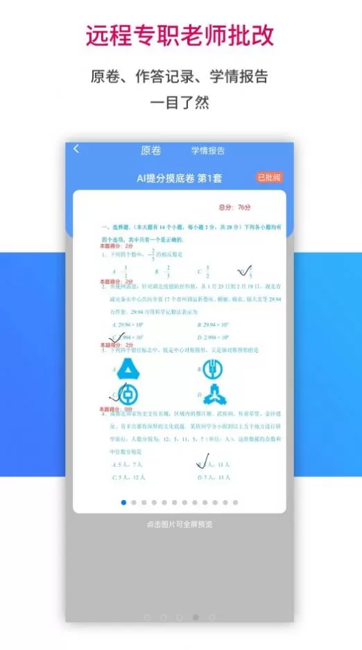 AI学习宝图2