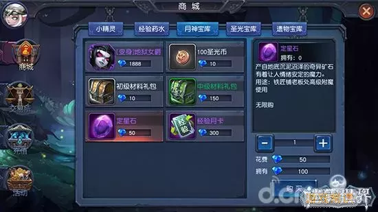 剑侠世界3附魔石攻略 剑侠世界3附魔石加战斗力