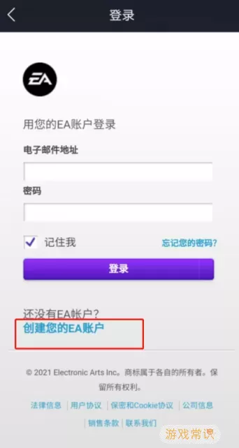 双人成行ea账户什么意思？双人成行一定要ea吗？