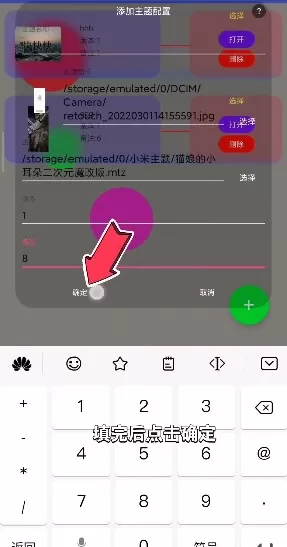 小米主题安装器pro图2