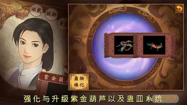 仙剑奇侠传ios移植版 仙剑3手机安卓移植版