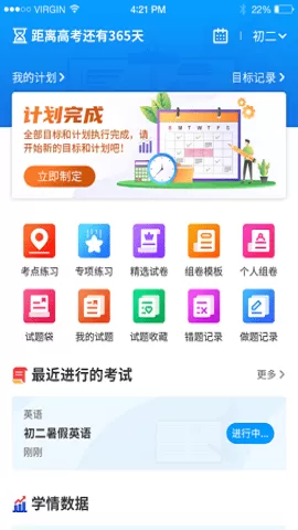 小雨优学官网手机版图0