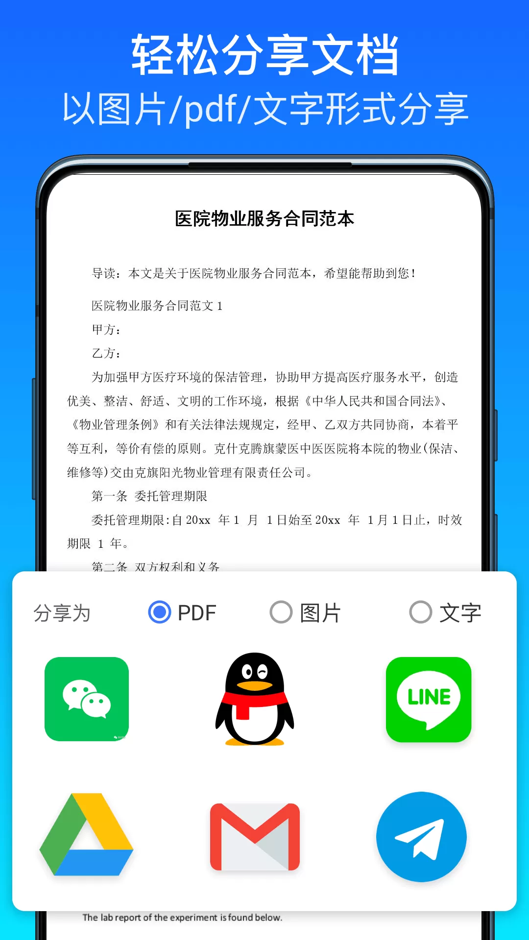 全能扫描王图1