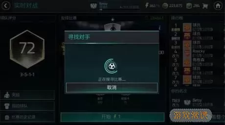 FIFA足球世界qq群 加入qq群1131077398二维码