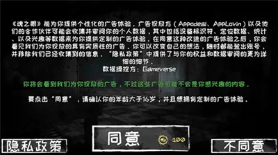 恐怖之眼破解版内置菜单版图2