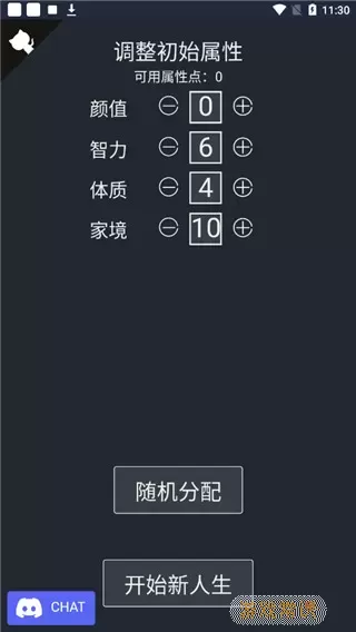 人生重开模拟器破解版无限天赋点 人生重开器破解版网址