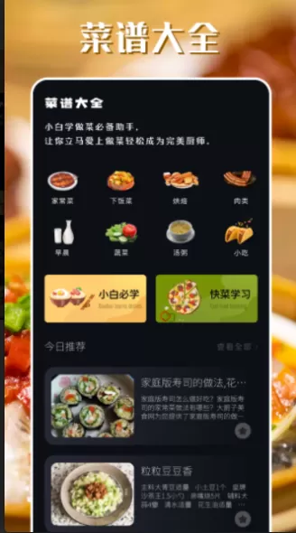 韩食大全图1