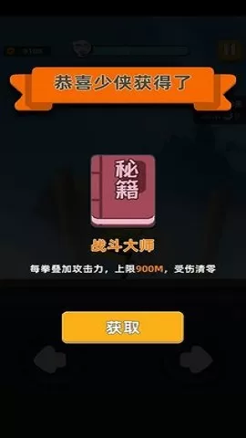 我功夫特牛正版图2