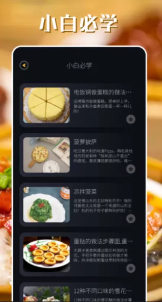 韩食大全图2