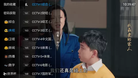 神秘TV图3