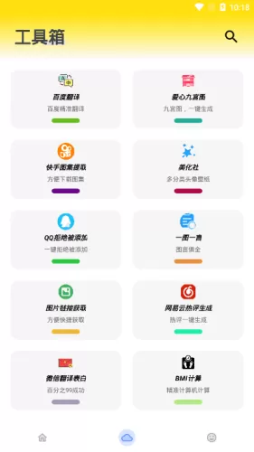 熊哥软件盒子图0