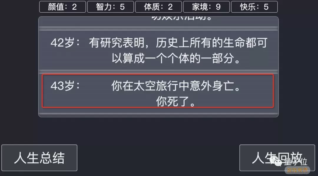 人生重开模拟器九重雷劫怎么过？人生重开模拟器张伟豪