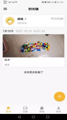 玩物励智图0