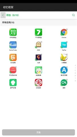 初忆框架图1