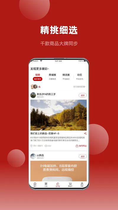 爱卡卡精选图2