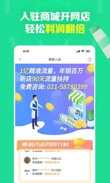 药房网商城图0