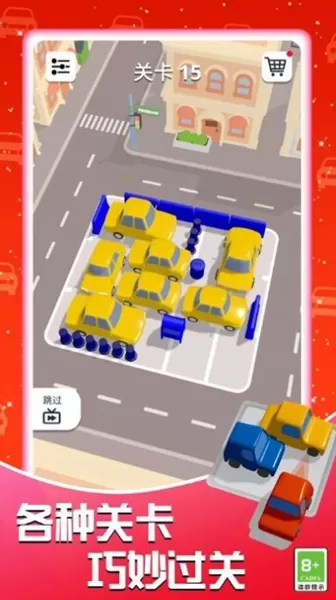 模拟真实停车场图1