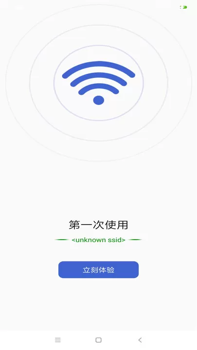 WiFi钥匙万能查看图0