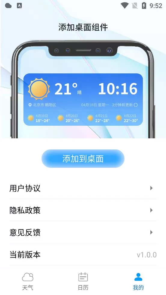 西西天气图1