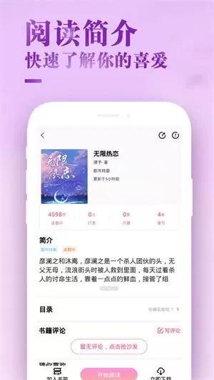 甜心小说图3