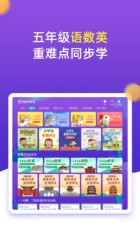 小学同步五年级图1