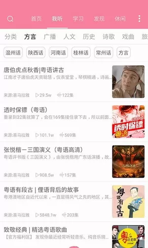 陕西话方言翻译器app最新版图2