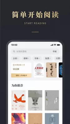 微信读书破解版无限书币版图2