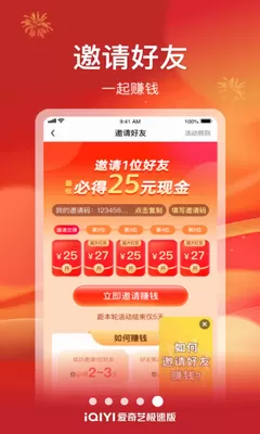 爱奇艺极速版免费下载安装最新版本图2