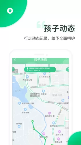 智安校园下载安装官网最新版图2