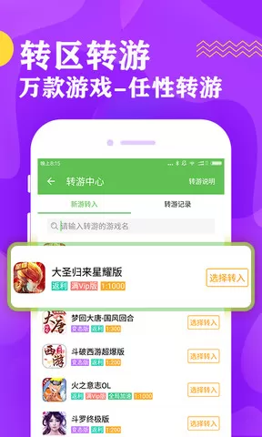 八鱼游戏盒图2