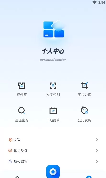 斑马视频助手图0