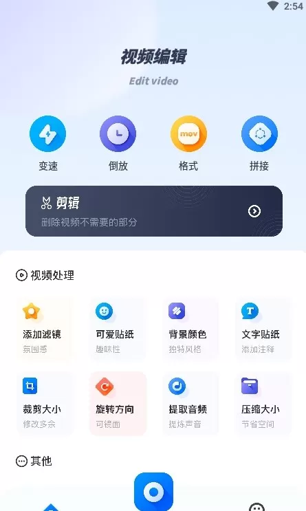 斑马视频助手图2