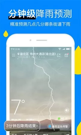 今日天气预报图2