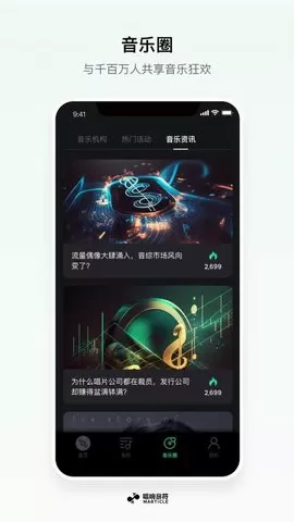 唱响音符app正规版图3