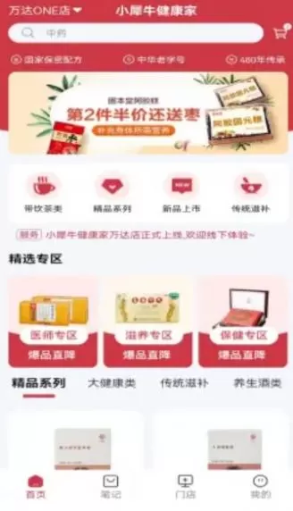 小犀牛健康家图1