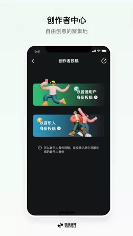 唱响音符app正规版图1