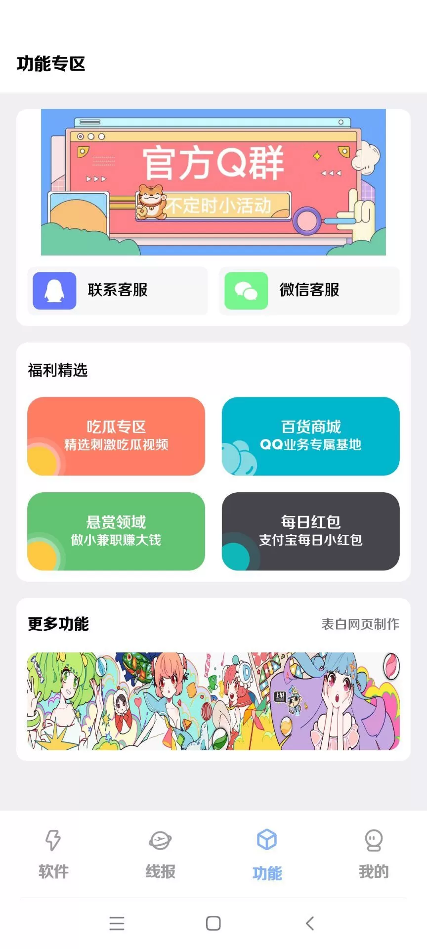 扶摇软件库图3