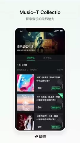 唱响音符app正规版图2