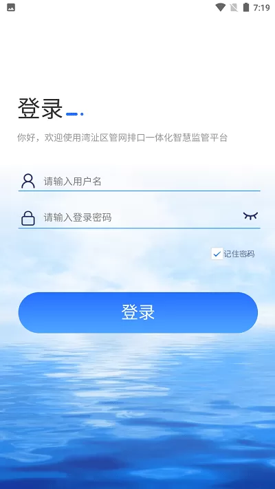 芜湖排口app最新版图2