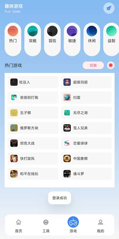 扶摇软件库图1