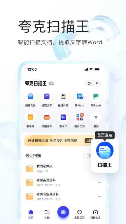 夸克浏览器v5.5.8.205图0