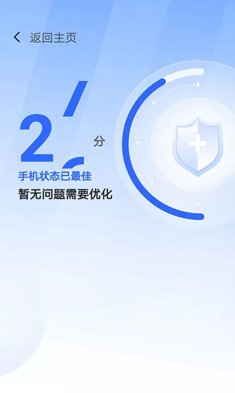 365清理大师图0