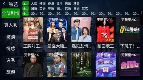 木木影视TV版图2